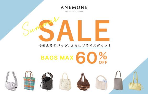 アネモネページ ANEMONE (アネモネ)｜アネモネ・シエナロゼ公式通販｜SANPO
