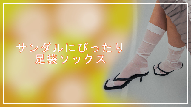 ❦ママ❦ 専用 FAKUI ファクイ　ファー　タイツ＆ソックス 2点セット ダブルレイヤードルーズソックス| レッド - FAKUI 公式