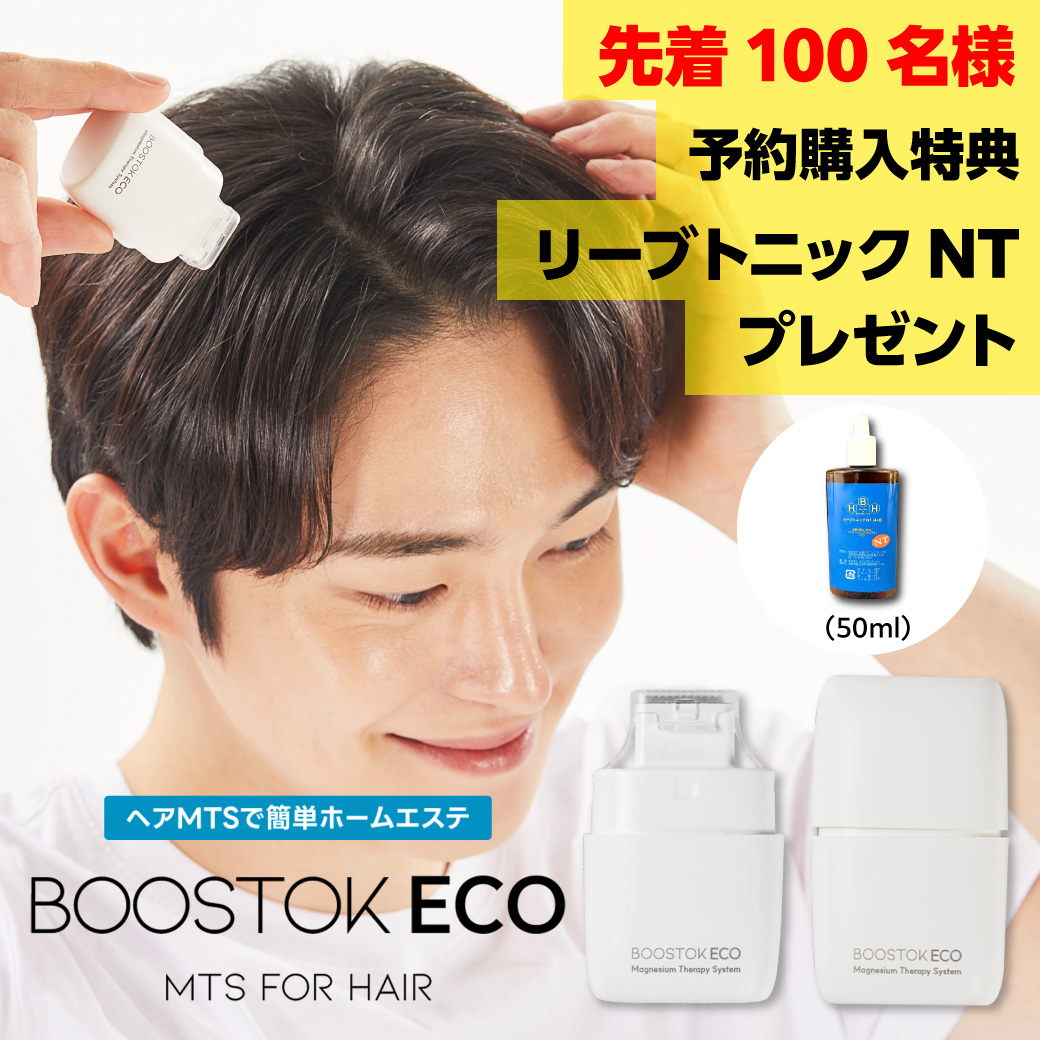 [未開封]　リーブトニックNTセット 楽天市場】リーブ21 リーブトニックセットNT(AB)【宅配便送料