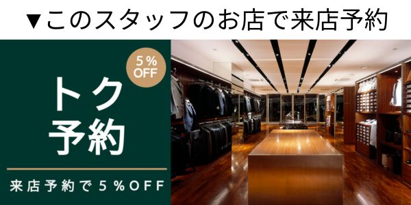 ゆき ページ SUIT SELECT Haruki Tokita｜SUIT SELECT | スーツセレクト公式