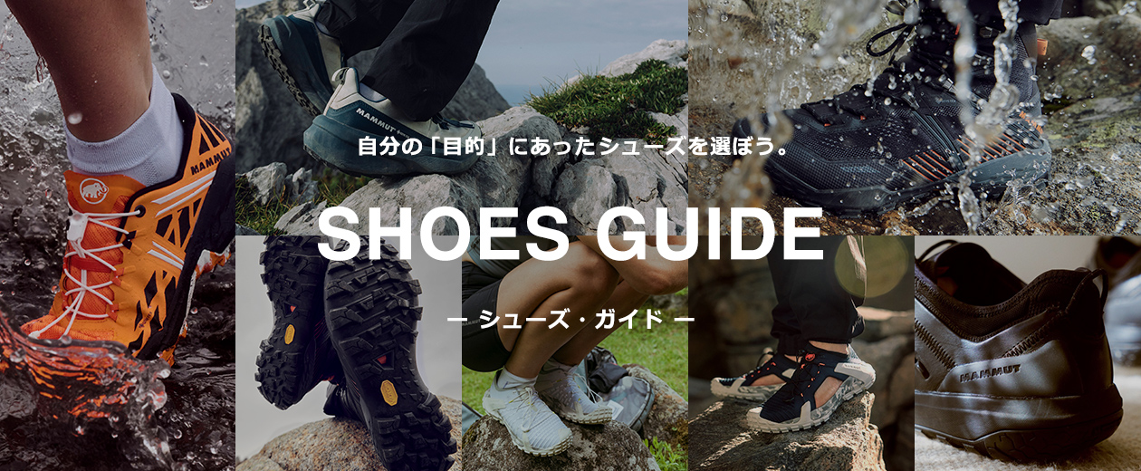 フットウェア|MAMMUT - マムート - 公式オンラインストア