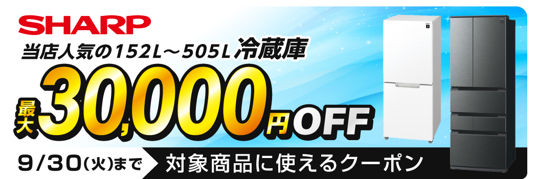 冷蔵庫・冷凍庫 通販 ｜ 激安の新品・型落ち・アウトレット 家電