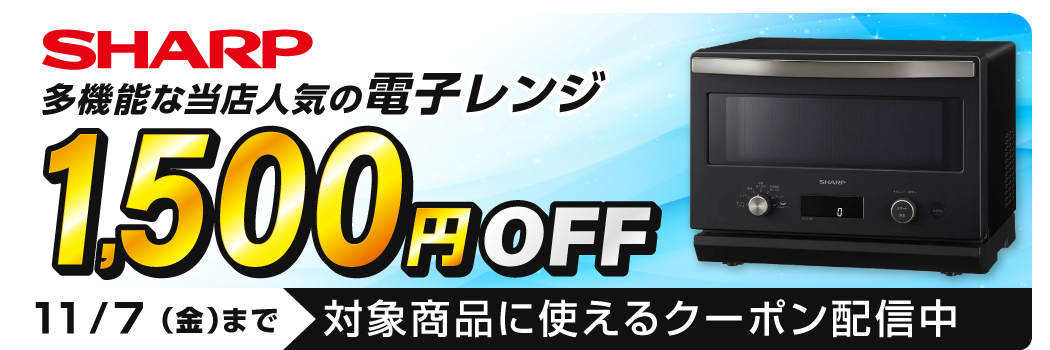 値下げ不可8/19まで出品 【新品 未使用 未開梱】SHARP　単機能電子レンジ 大阪府堺市】にSHARP（シャープ） オーブンレンジ RE-SS8X-W