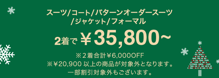 スーツ｜ダブル｜SUIT SELECT | スーツセレクト公式通販