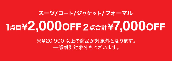 コート｜トレンチコート｜SUIT SELECT | スーツセレクト公式通販